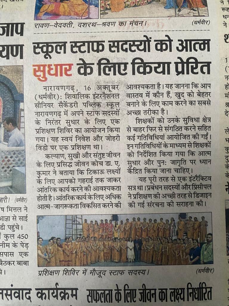Newspaper coverage of a LeadmaxEdge workshop for school staff